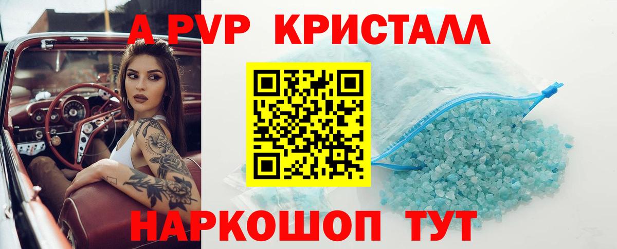 APVP VHQ Уфа