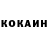 КОКАИН VHQ Zalina Husainova