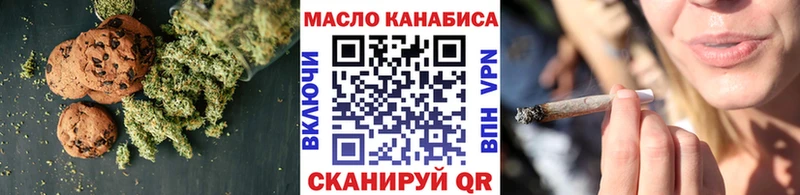 Печенье с ТГК марихуана Уфа
