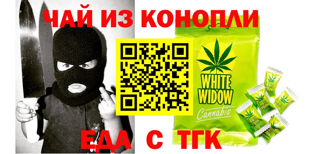 Cannafood марихуана Уфа