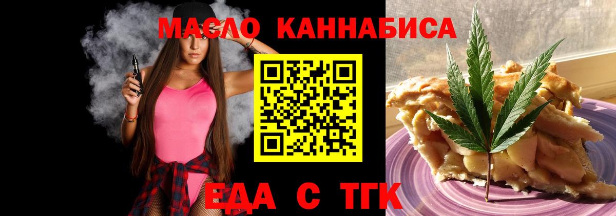 Canna-Cookies конопля  Вход с VPN  Уфа 
