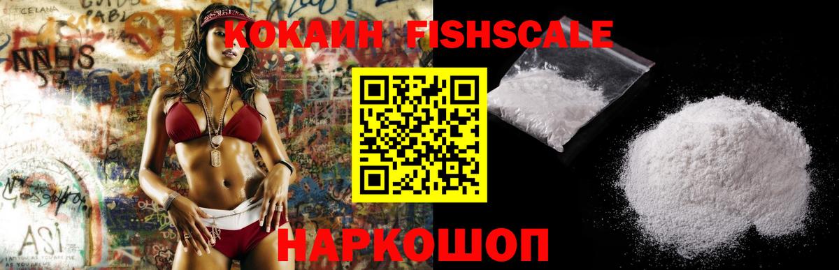 Cocaine Колумбийский Уфа