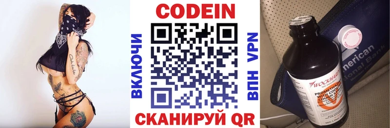 где купить наркоту  ОМГ ОМГ ССЫЛКА  Кодеиновый сироп Lean Purple Drank  Уфа 