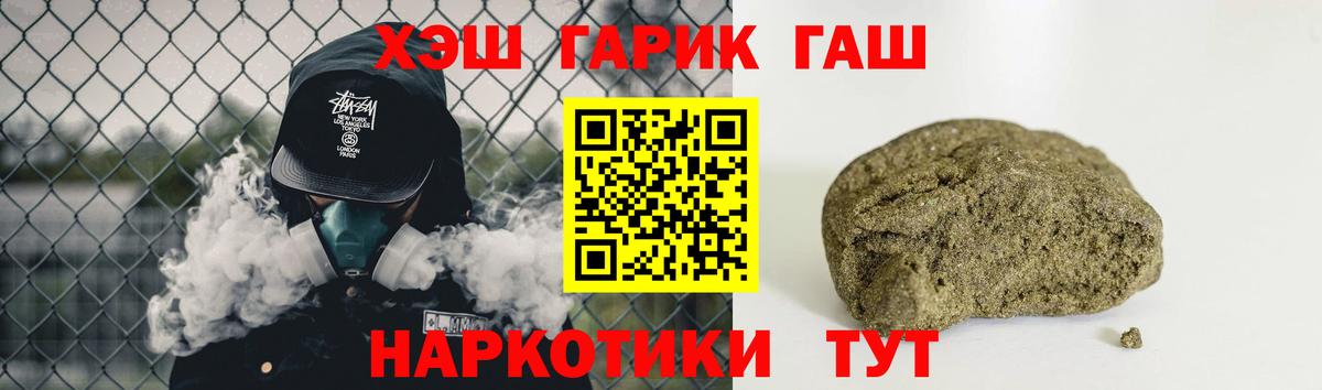 Гашиш VHQ  ГАШ Изолятор  Уфа  Вход с VPN 