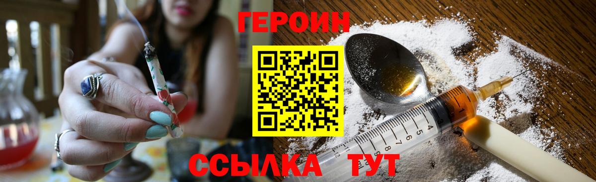 Уфа  ГЕРОИН герыч  Вход с VPN 