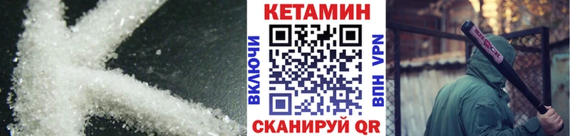 Кетамин ketamine цены Уфа
