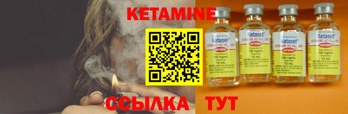 Уфа  Кетамин VHQ  Кетамин VHQ  Вход с VPN 