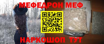 мефедрон VHQ Набережные Челны