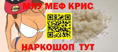 мефедрон VHQ Набережные Челны