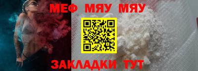 меф VHQ Назарово