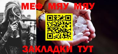 мефедрон VHQ Набережные Челны