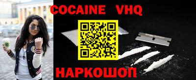 мефедрон VHQ Набережные Челны