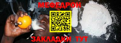 мефедрон VHQ Набережные Челны