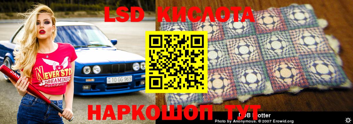 LSD-25 экстази ecstasy  Лсд 25 экстази кислота  Вход с VPN  Уфа 