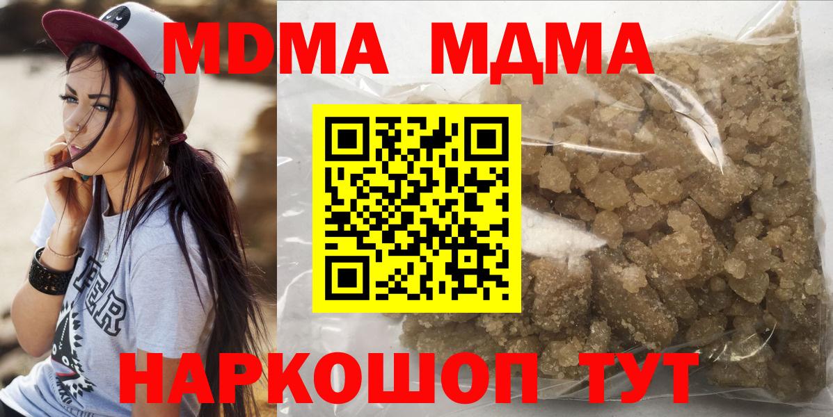 МДМА кристаллы  Вход с VPN  Уфа  МДМА  MDMA crystal 