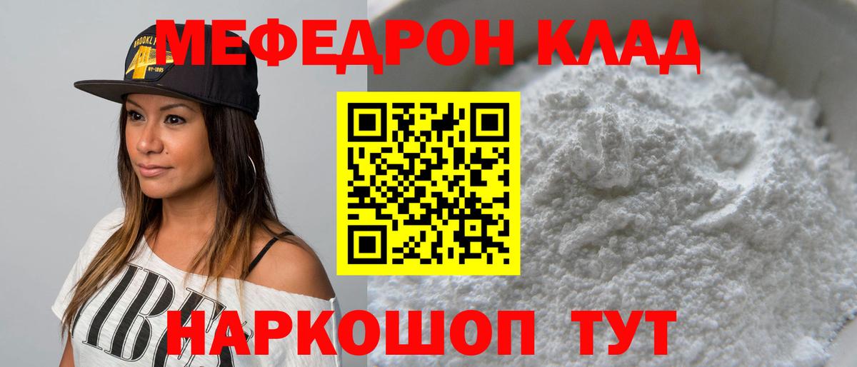 МЕФ  продажа наркотиков  Уфа  Вход с VPN  Меф 4 MMC  Мефедрон кристаллы 