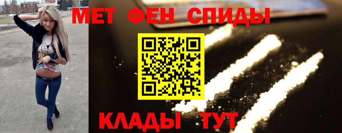 МЕТАМФЕТАМИН винт Уфа