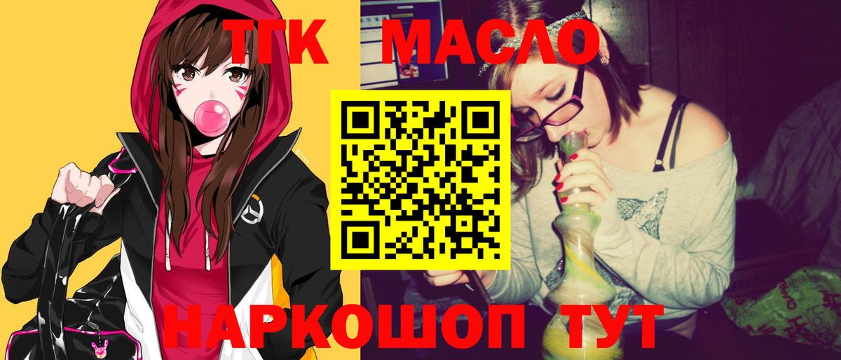 ТГК вейп Уфа