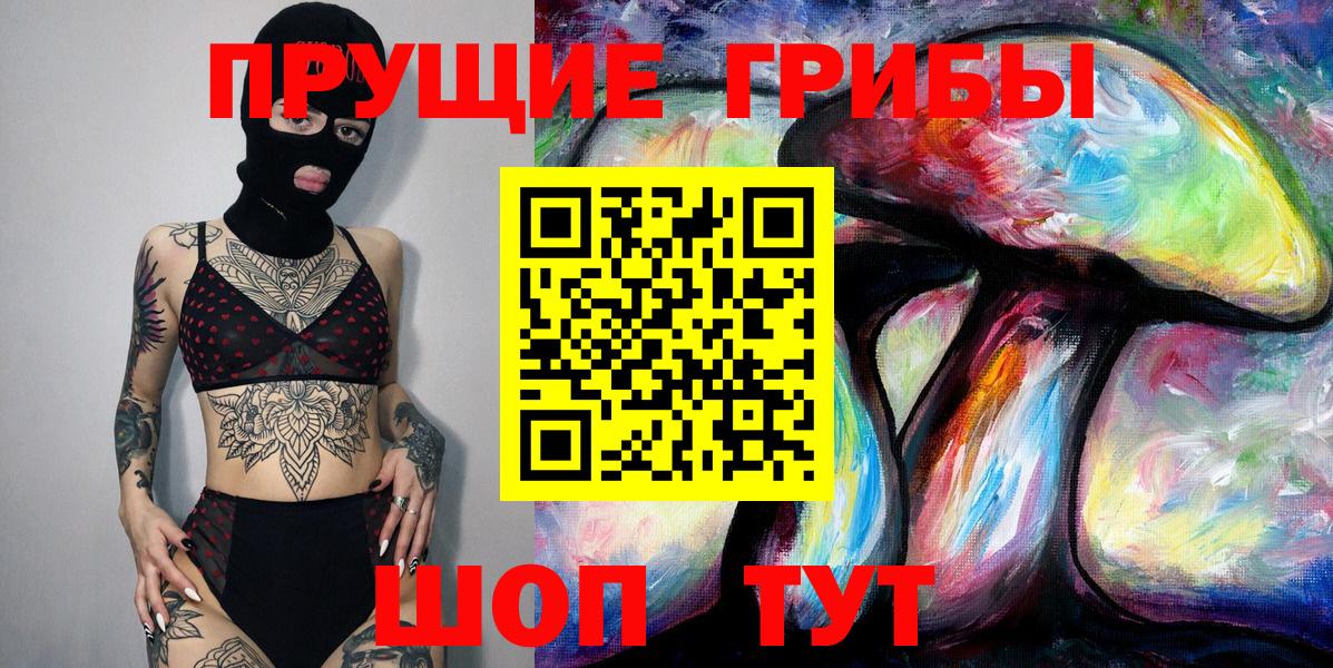 Галлюциногенные грибы мухоморы  Вход с VPN  Уфа 