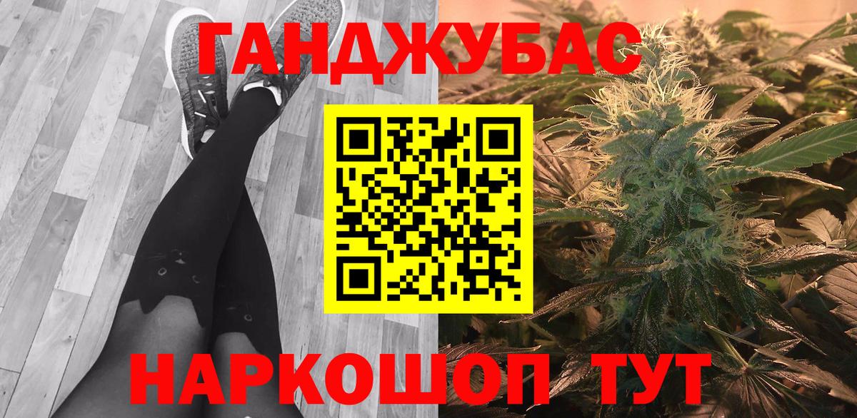 Уфа  Канабис семена  Бошки Шишки Ganja  Вход с VPN  МАРИХУАНА гибрид 